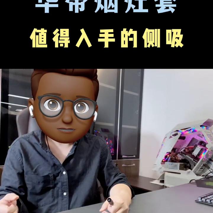 华帝品牌的油烟机怎么选,华帝侧吸油烟机怎么样好用吗