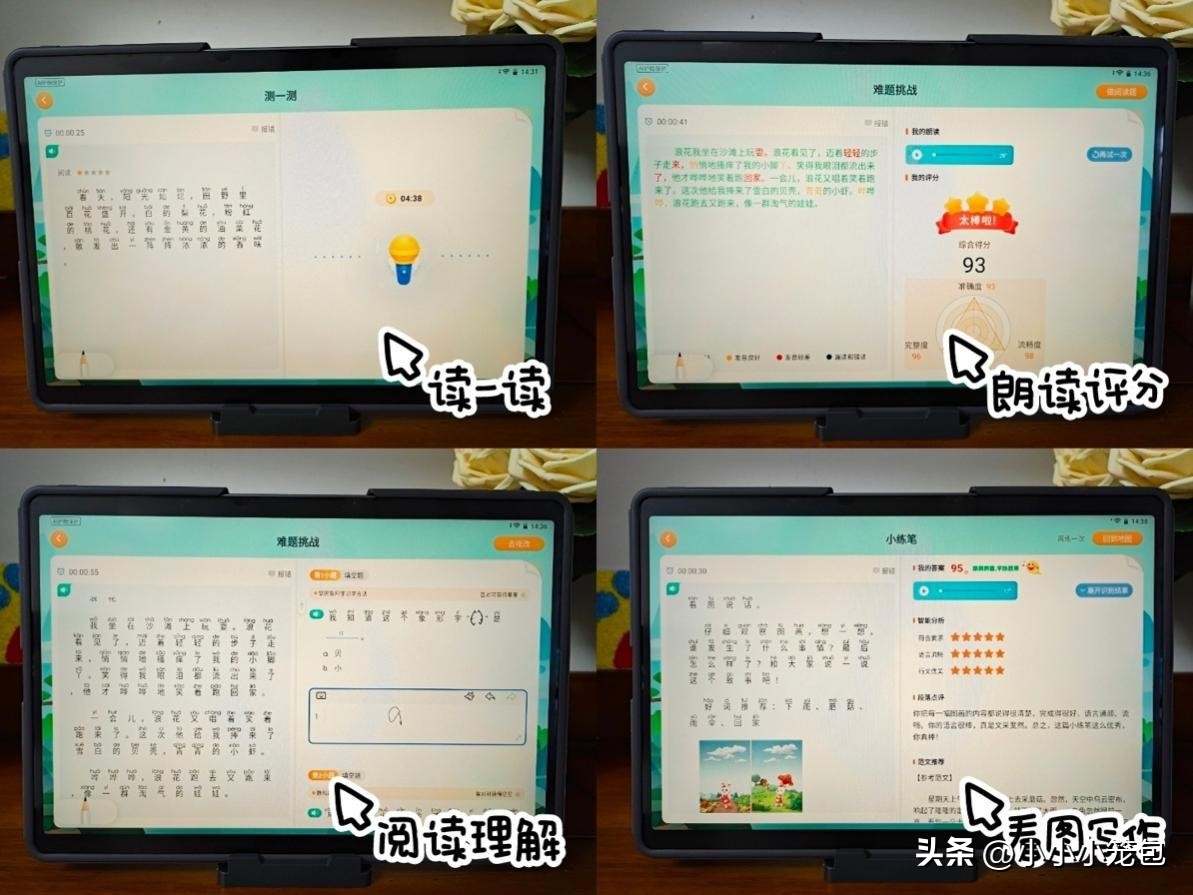 学习机值得购买的测评,学习机是不是智商税