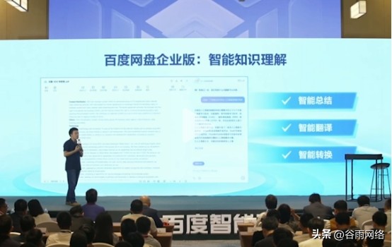 百度网盘基于文心大模型升级应用，值得企业入局吗？