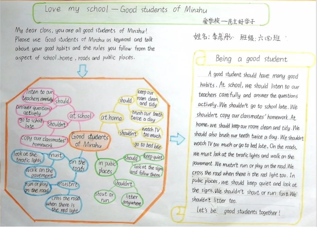 你好，我的学校！——民主路小学英语学科“我爱我校”主题课程