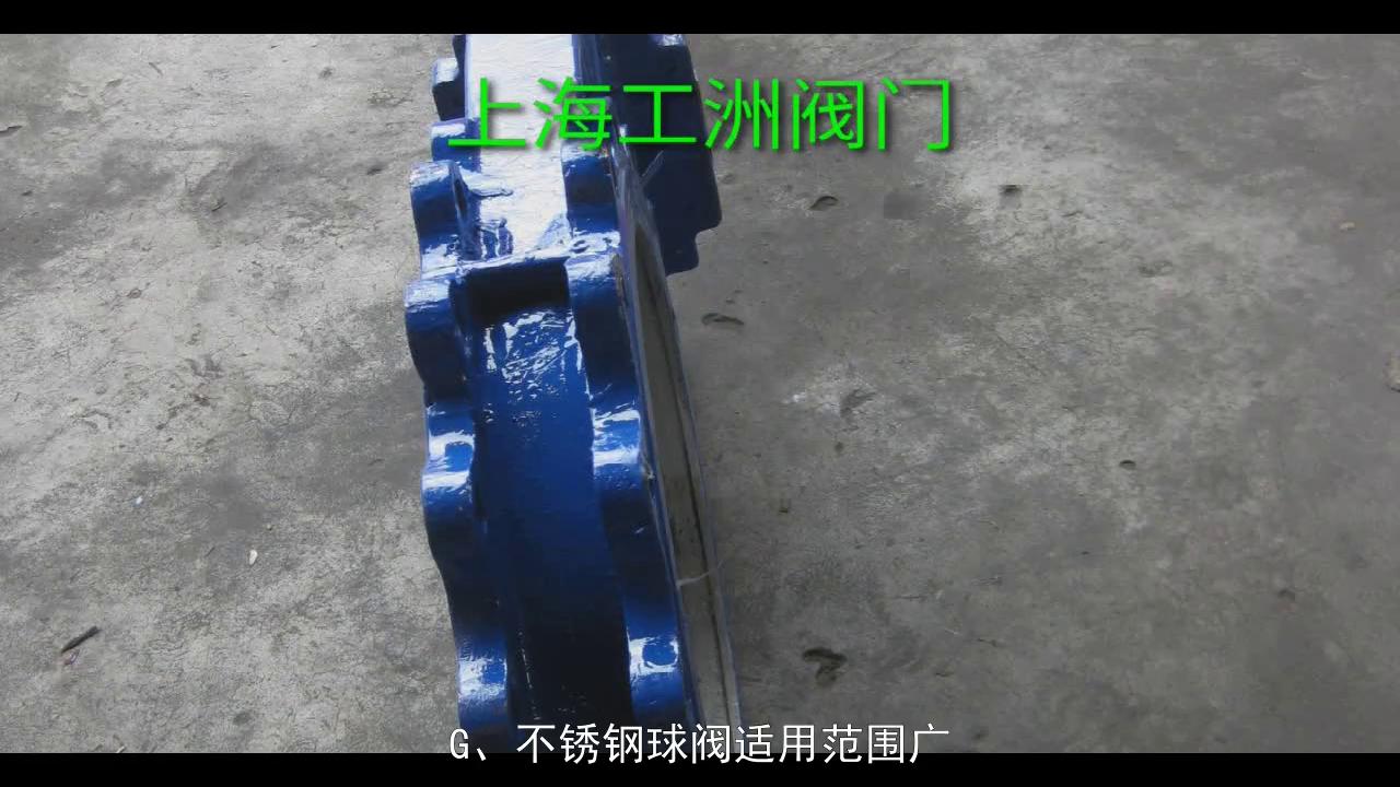 上海工洲阀门有限公司电话,上海工洲阀门销售电话