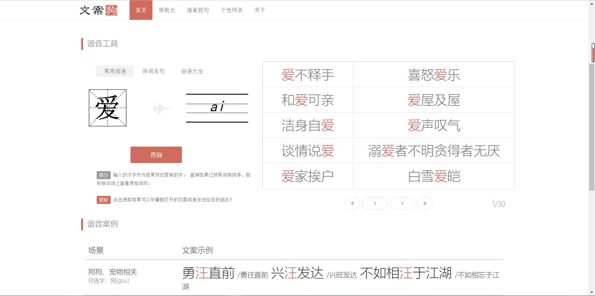 10个实用文案网站如何使用,文案实用网站免费