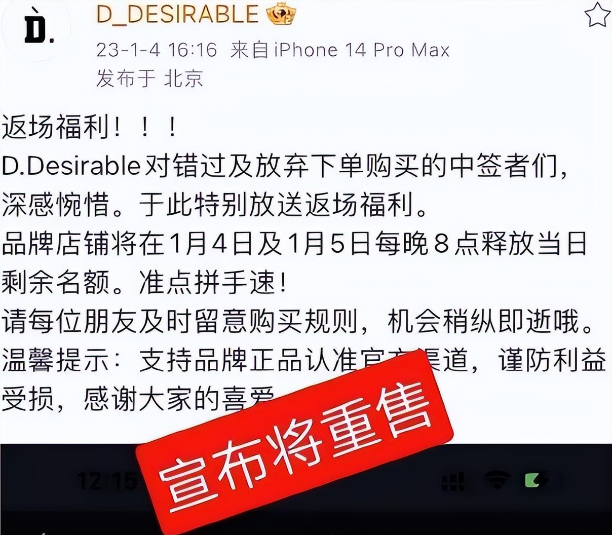 鹿晗自创潮牌翻车，一旦谈钱，顶流都急眼？