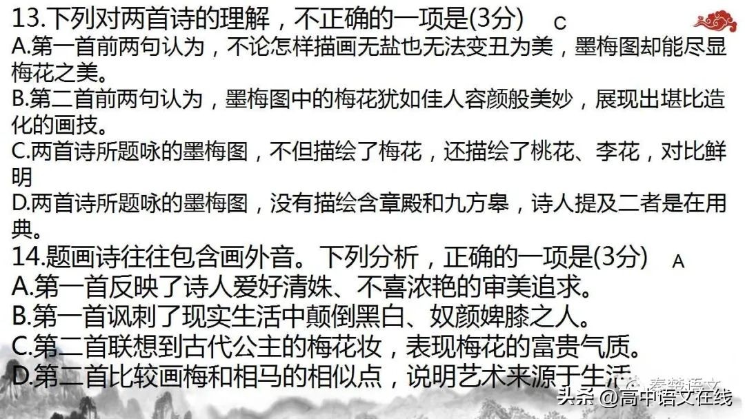 2023年高考古诗词鉴赏真题汇总,2023届高考专题复习古诗词鉴赏