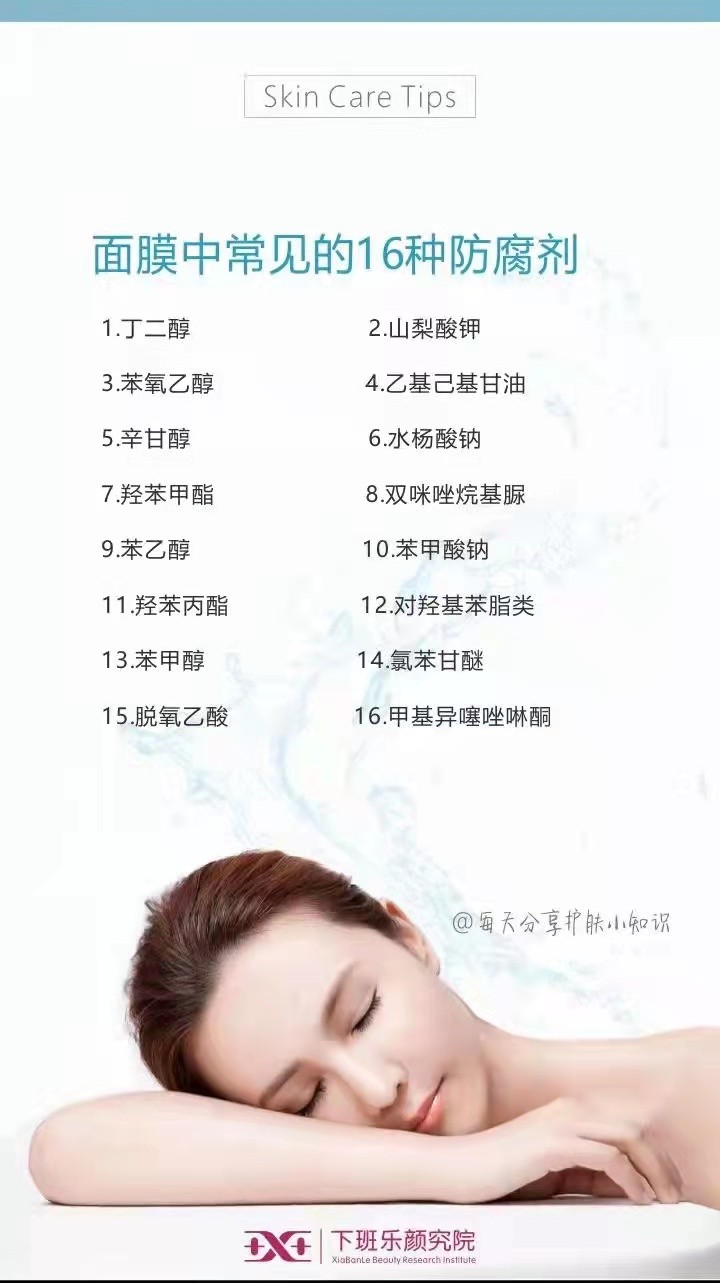 下班乐专用面膜,下班乐小嫩面膜价格