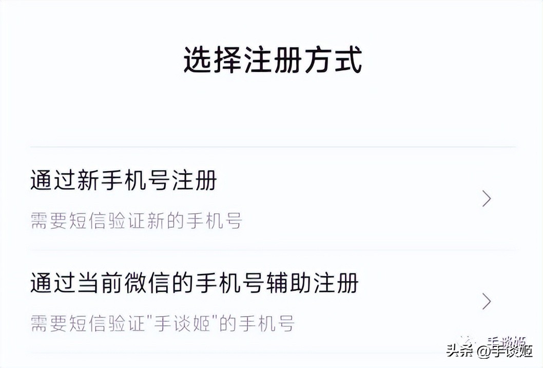 苹果微信注册不了小号怎么办,苹果手机微信注册不了小号怎么办