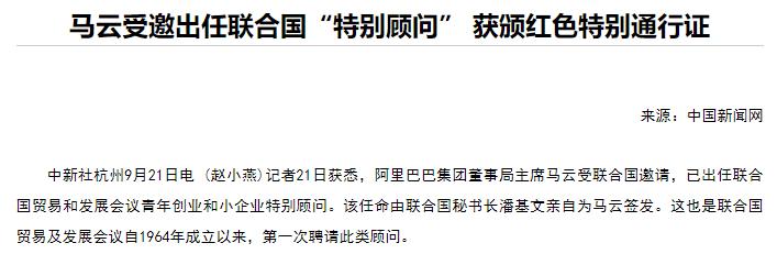 马云所栖身的东京银座，藏着怎样的秘密？