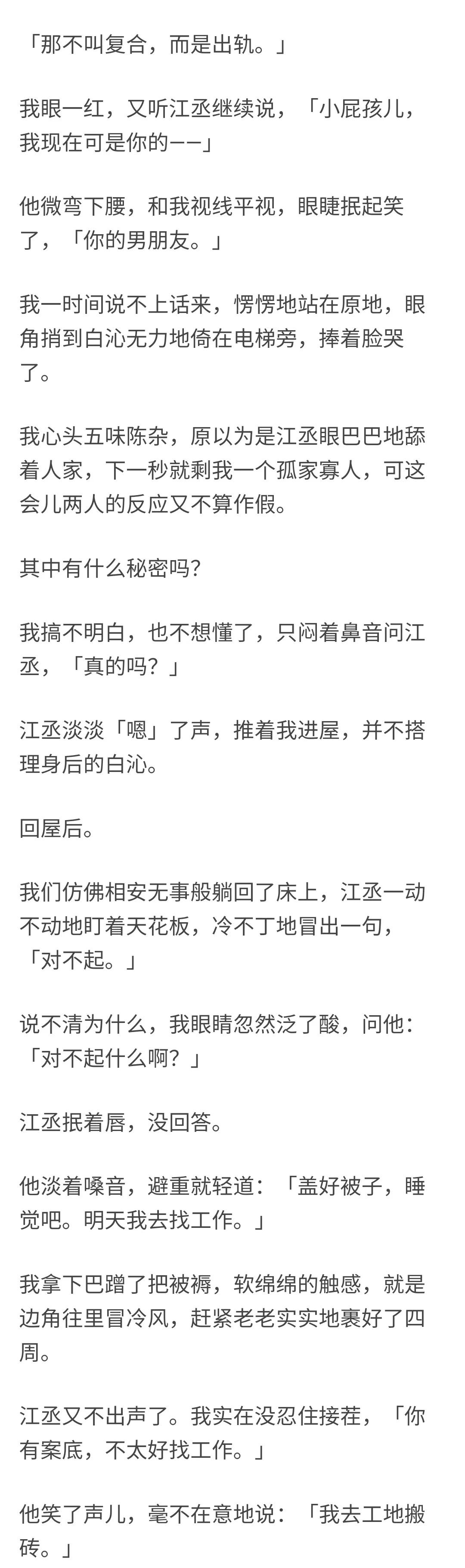 知乎故事-青梅竹马最后会有一个好的结局吗