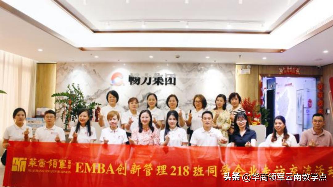 华商领军商学课程,华商领军商学昆明