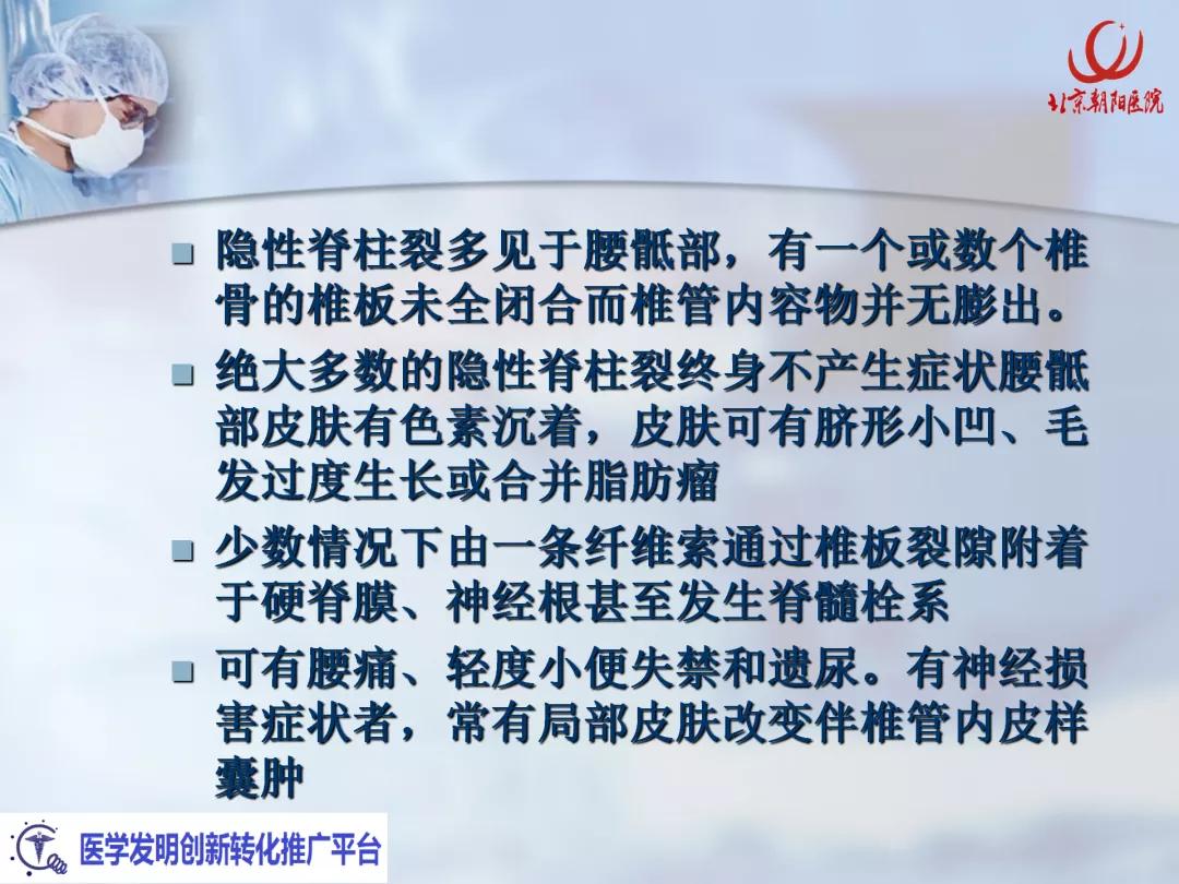 课件分享丨腰硬联合麻醉后，患者脑脊液持续漏出，怎么办？