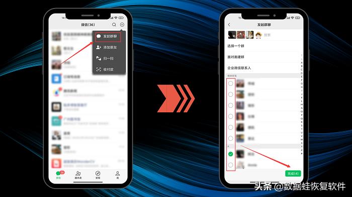 怎么在微信群拉人建群,微信怎么建群拉人对方不会被打扰