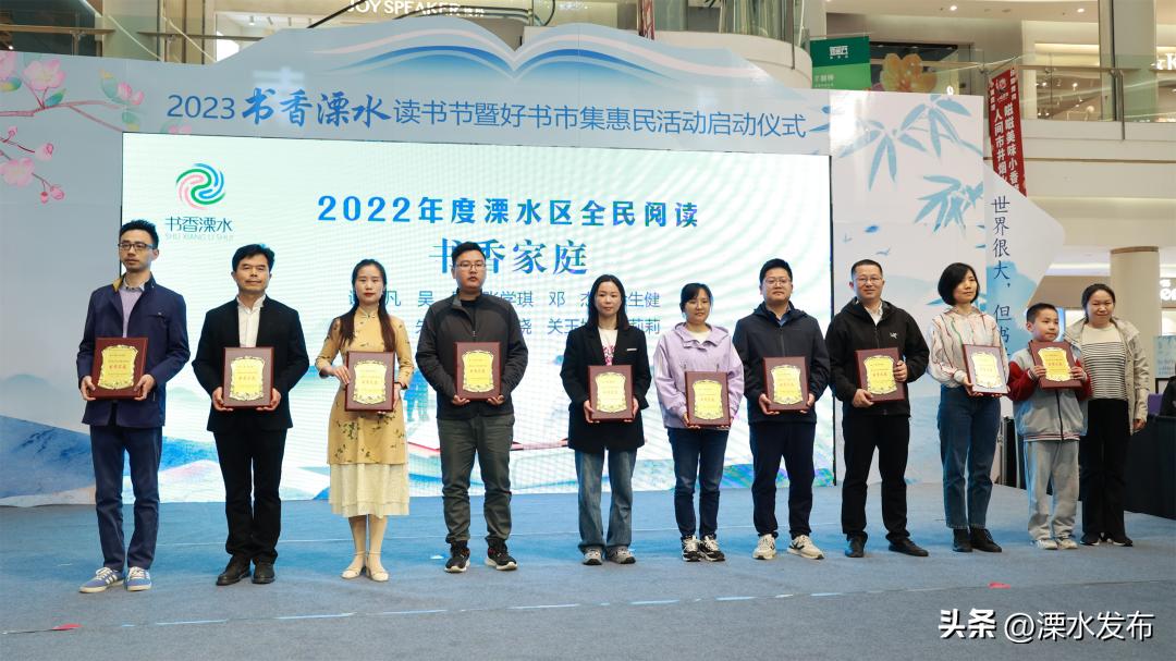 溧水读书日,世界读书日书香满金陵