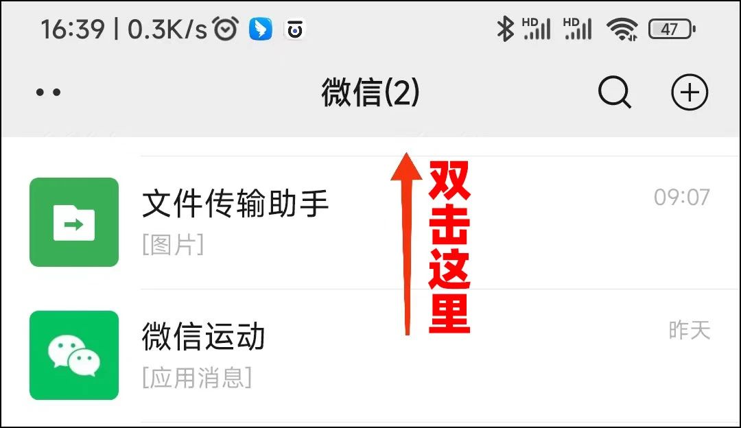 双击微信隐藏7个小功能,微信隐藏小功能双击