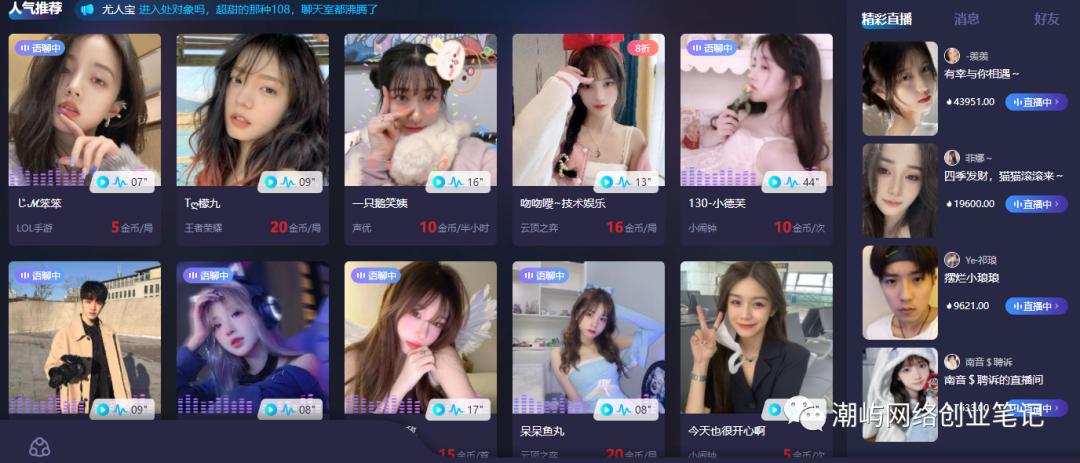 最新游戏陪练工作室搭建、运营经验分享