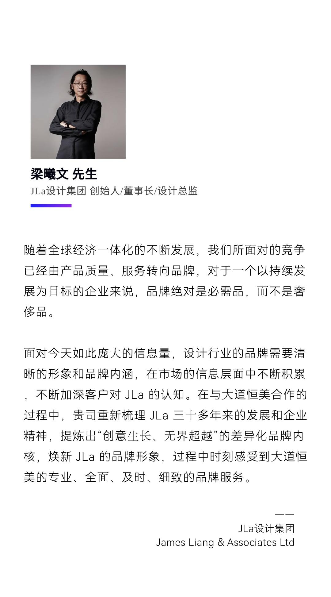 大道恒美品牌管理:让世界认识中国品牌的“智造者”