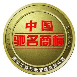 禁用驰名商标,驰名商标怎么办营业执照