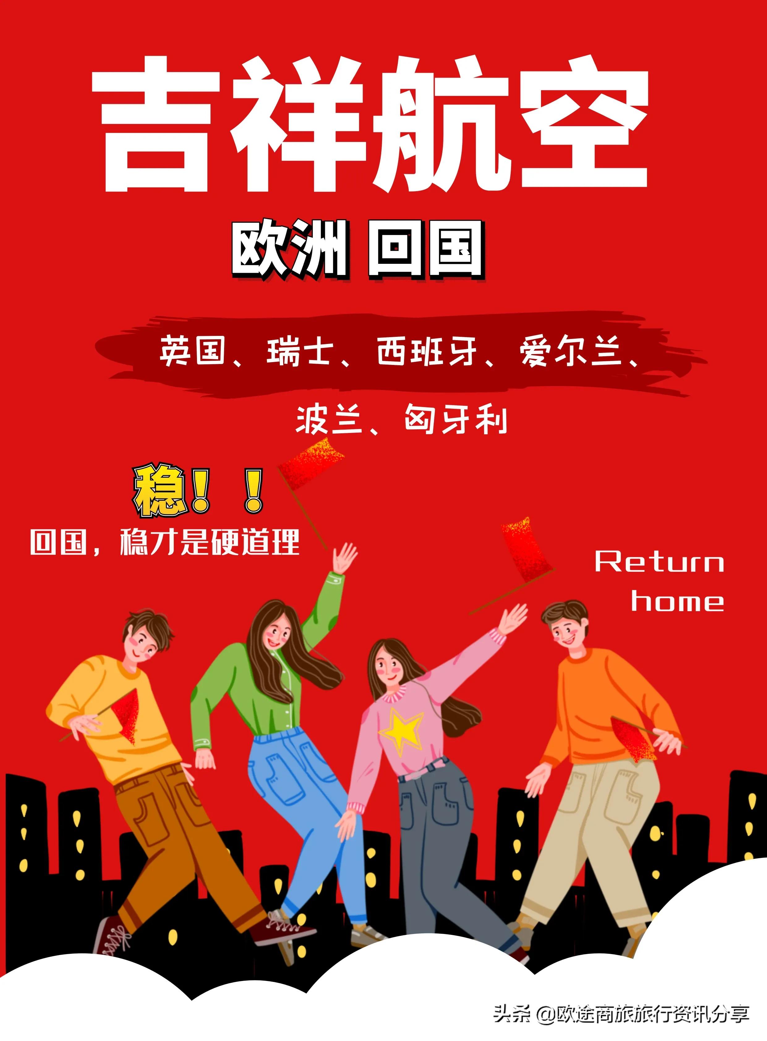 欧洲回国最便宜路线,吉祥航空上海飞雅典公务舱