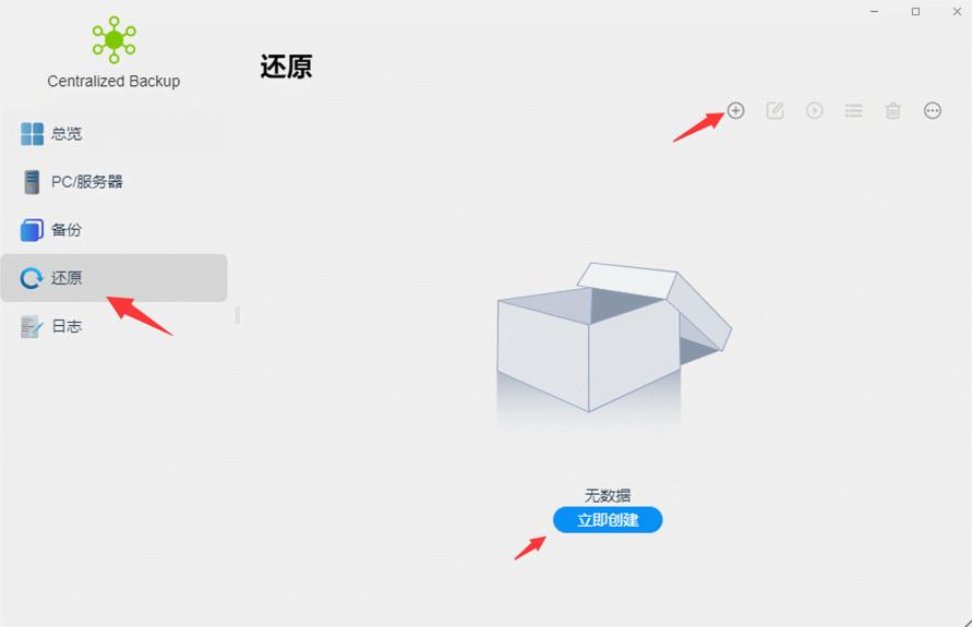 nas7.1数据备份与还原,windows7一键备份还原怎么操作
