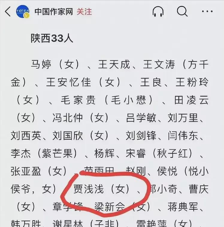 贾浅浅诗入选教材,作家协会贾浅浅的诗很有深度