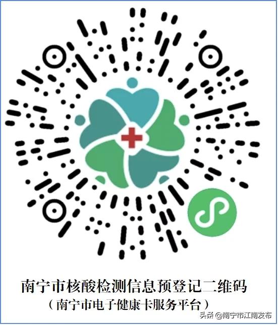 涉疫情防控北京疾控发布8点提示,涉疫黄码人员核检攻略