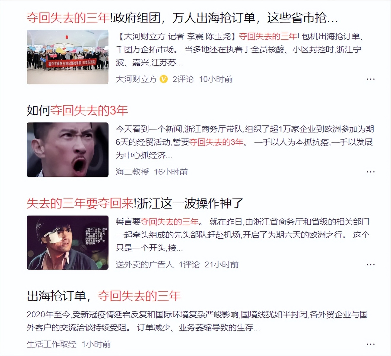 浙江组团出国抢订单有哪些企业,浙江万人赴欧洲抢订单后续结果