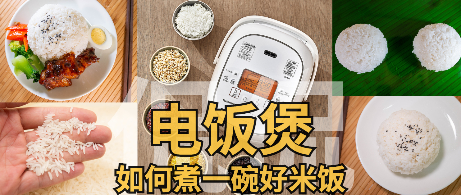 米饭煮的好和电饭煲有关系么,煮了5天的米饭还能吃吗