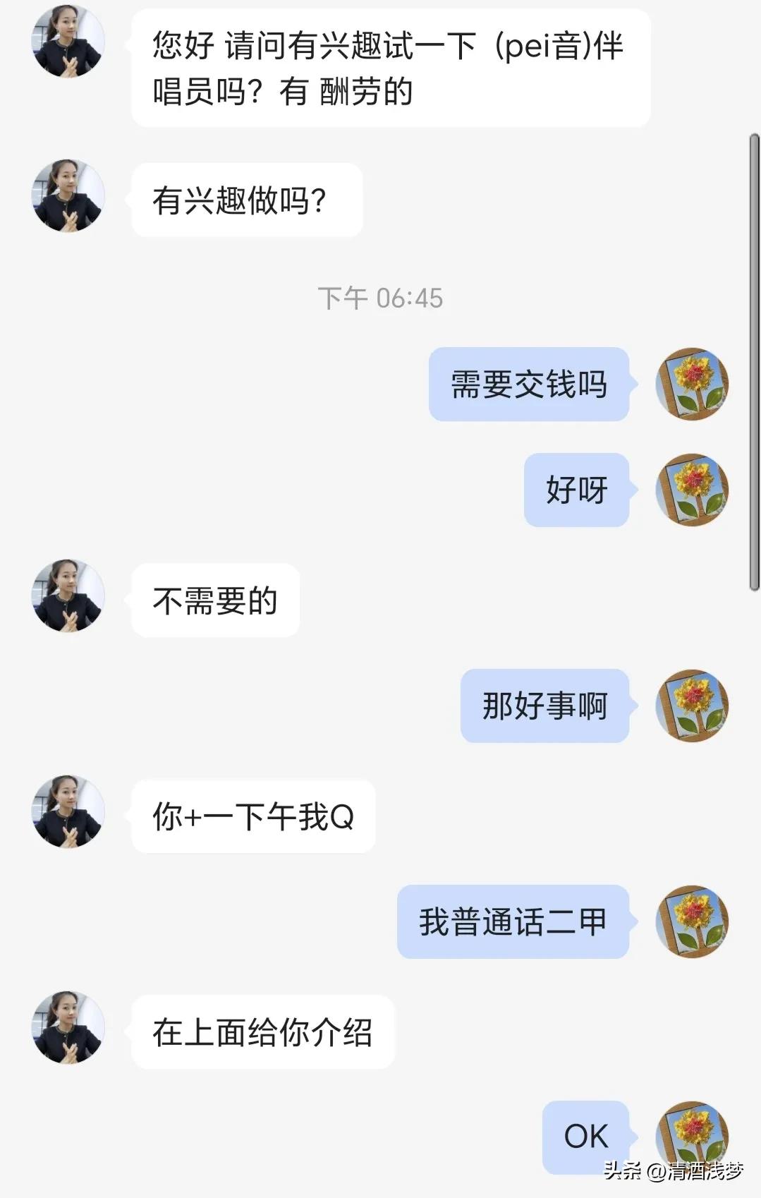 怎么试探那个兼职是不是骗子,有没有打着兼职的幌子骗钱的
