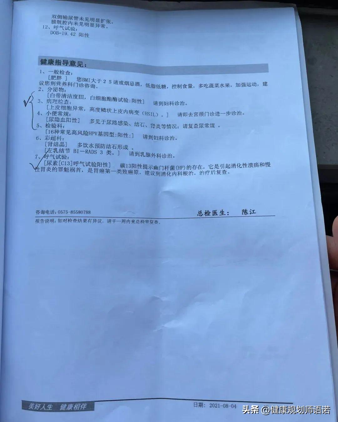 因宫颈问题走进阳光森林，用营养拯救了整个家族的健康