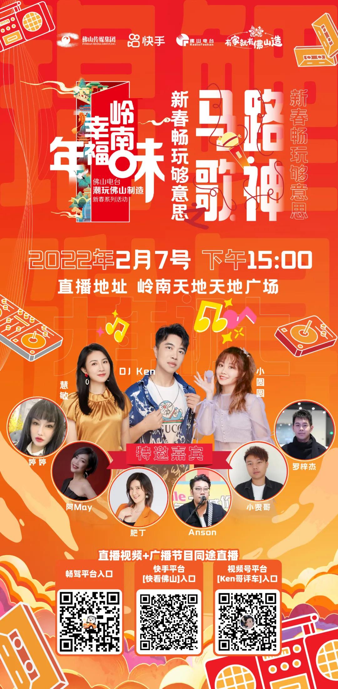 马路歌手天团总部直播,马路天团歌手林俊杰