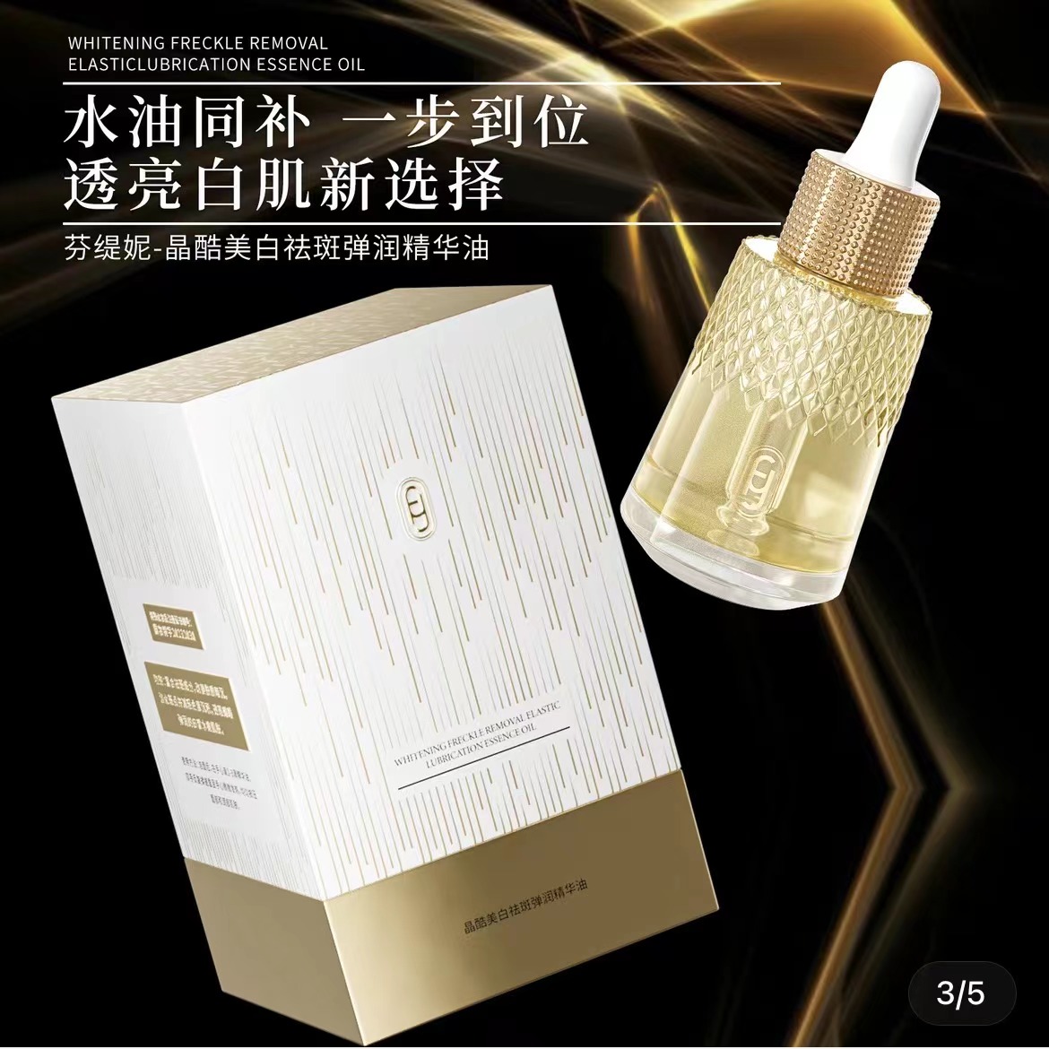 顶风作案！200万粉丝网红品牌芬缇妮创始人，直播带货*牌套**产品