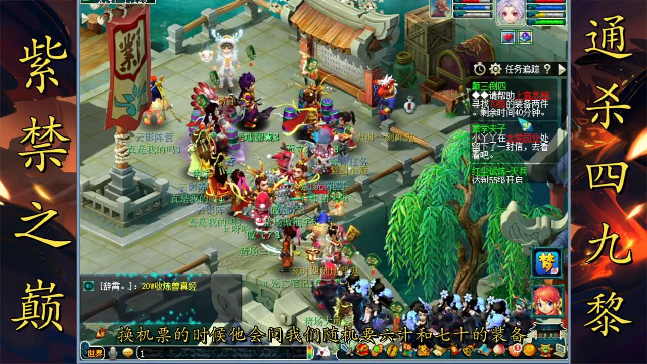 梦幻西游紫禁之巅49,梦幻西游紫禁之巅九黎五开