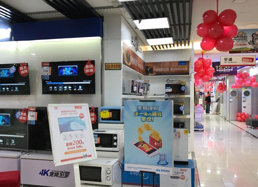 国美供应链的盈利模式,国美供应链金融讲解视频