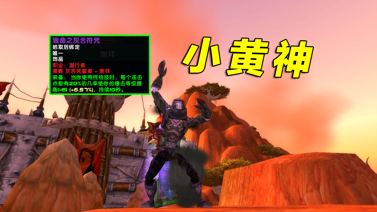 魔兽世界8.2全职业饰品排行榜,魔兽世界9.0dps职业排行榜