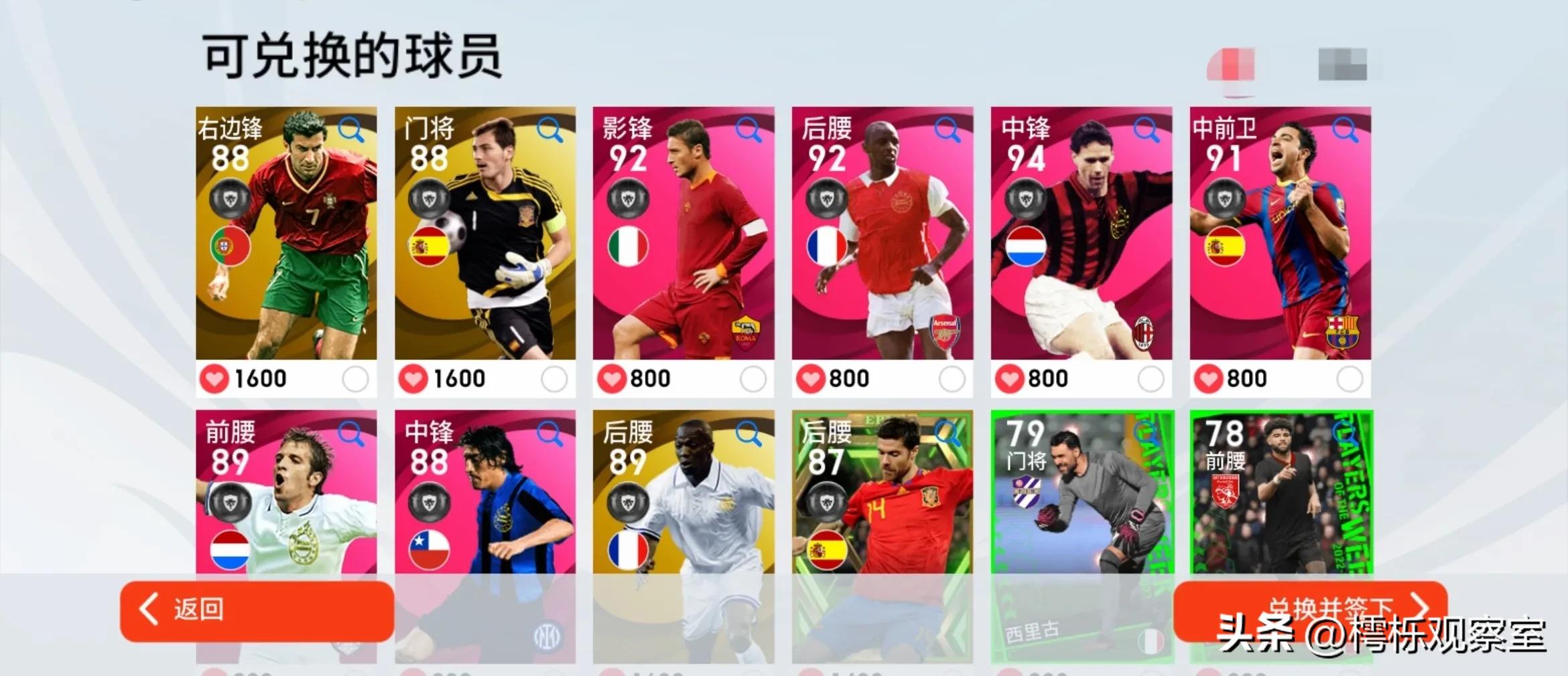 实况足球手游更新2024风格,实况足球手游最新实时状态推荐