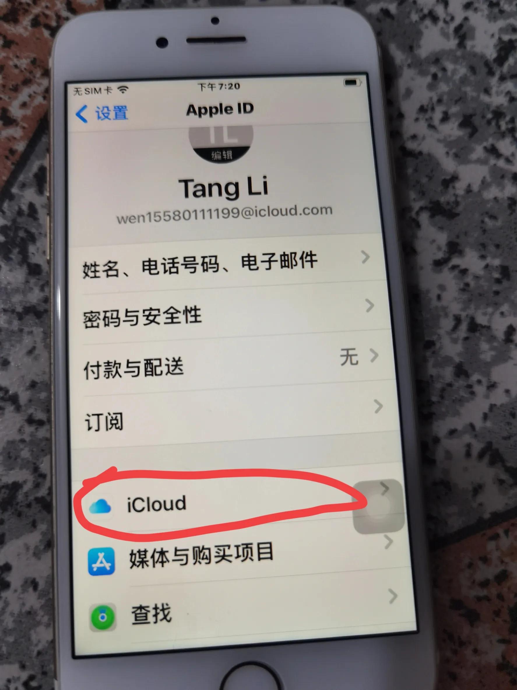 苹果手机的通讯录怎么全部删除,苹果手机通讯录整理技巧