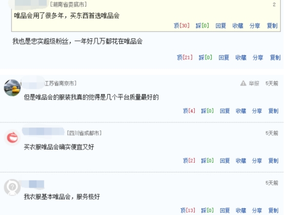 唯品会各类商品都是真货吗,唯品会是不是都是真品