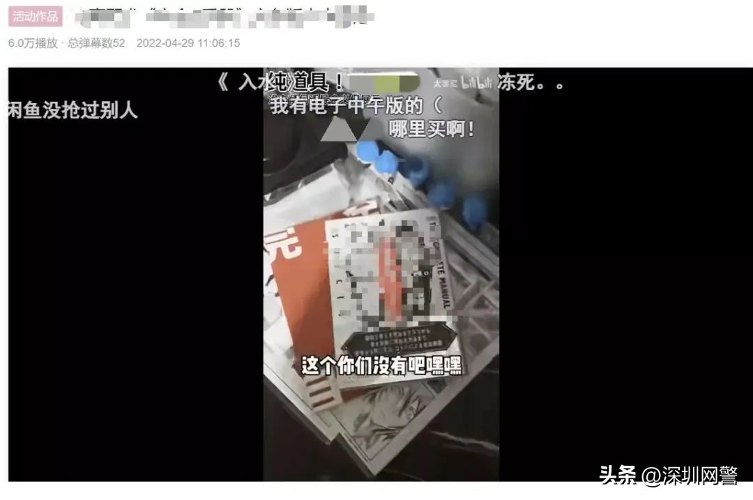 警惕！这种*书禁**重返网络，曾受到公安部门关注