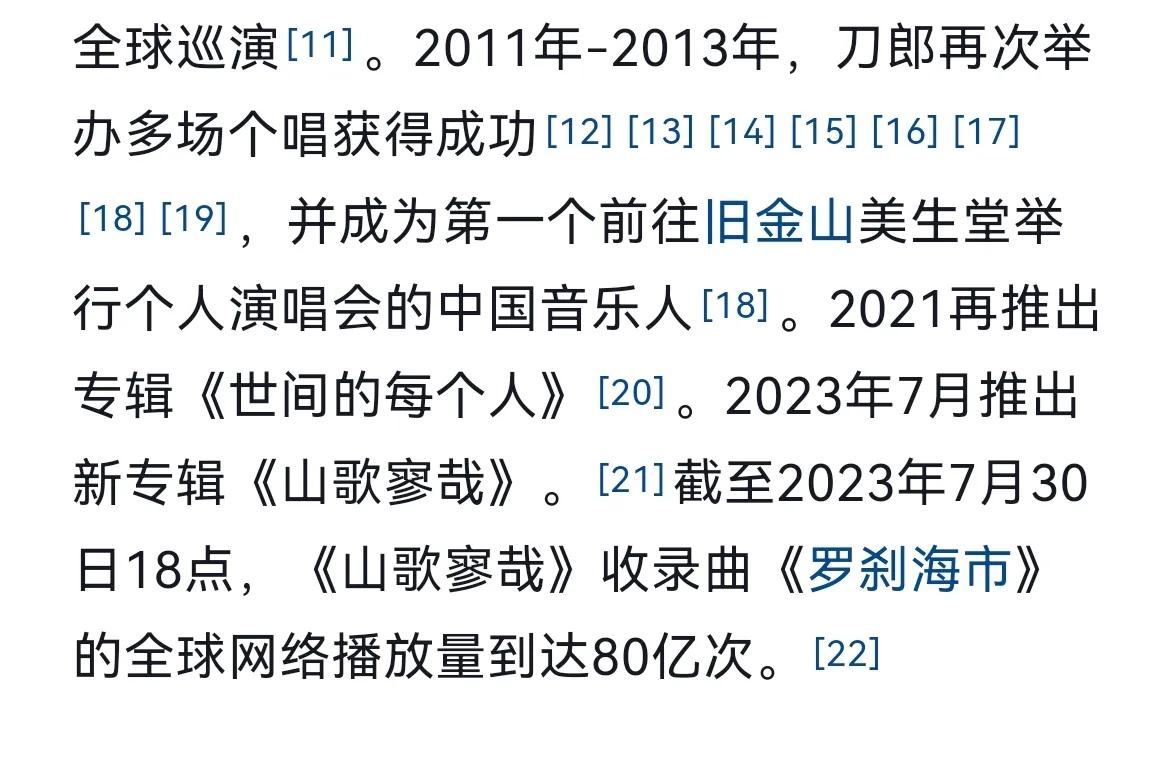如今刀郎怎么样了,当年火遍全国的刀郎为何退出江湖