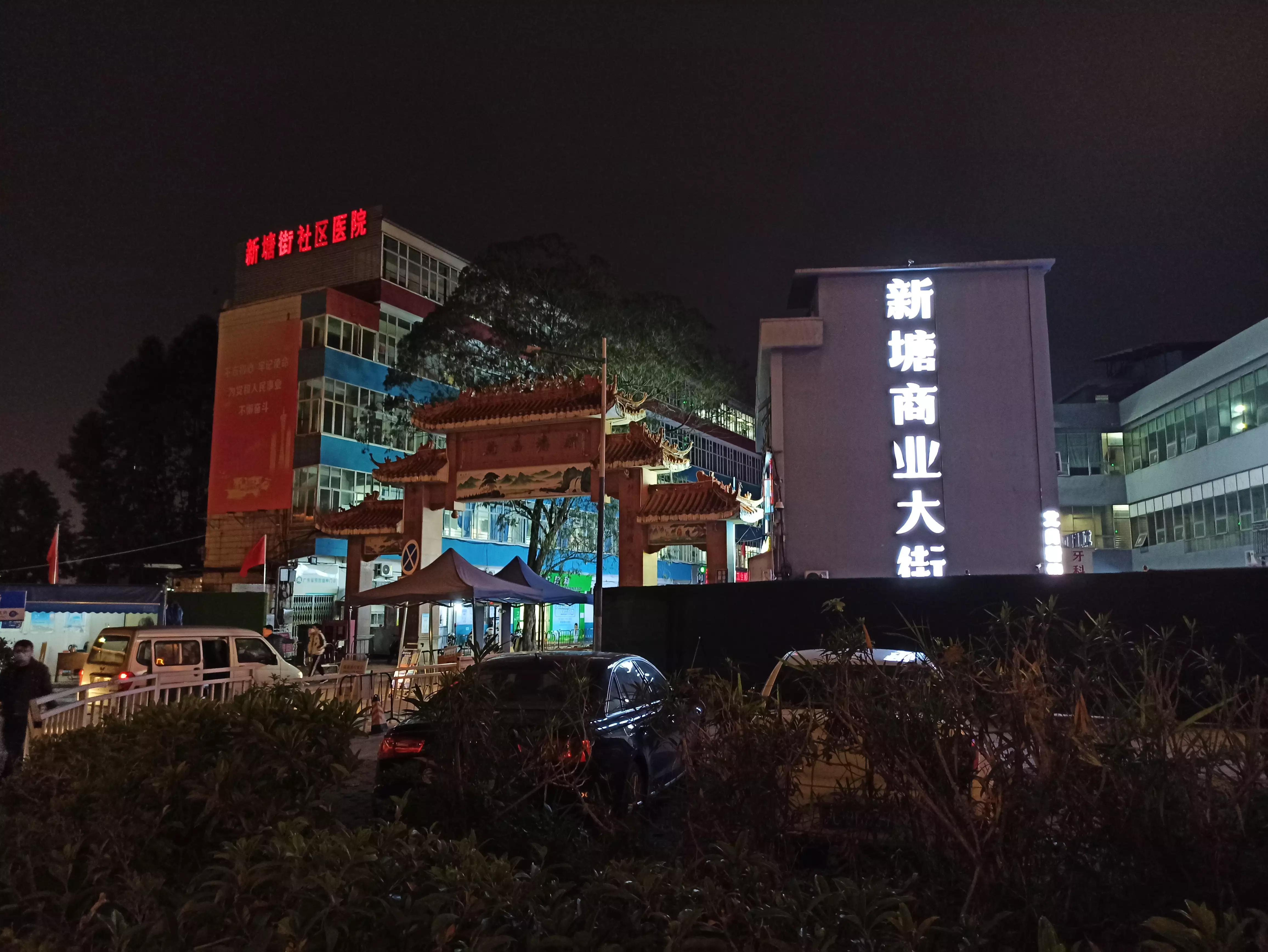 天河区小新塘城中村,广州黄埔区小新塘城中村