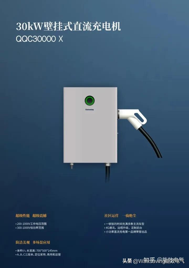 高斯宝移动式直流充电机,高斯宝壁挂直流充电机