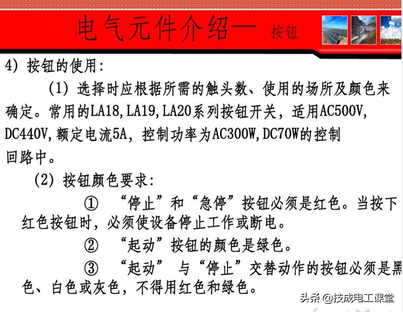 常用的20个电气元件符号,plc常用电气元件