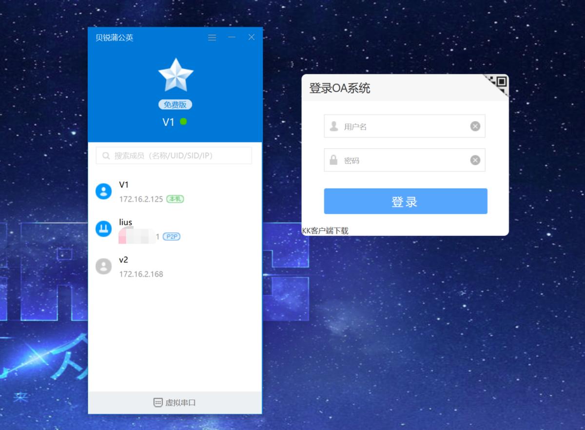 贝锐蒲公英路由器x3n能家用吗,蒲公英x3a路由器远程访问nas