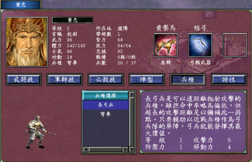 三国群英传7全系列介绍,三国群英传7最详细攻略游戏推荐