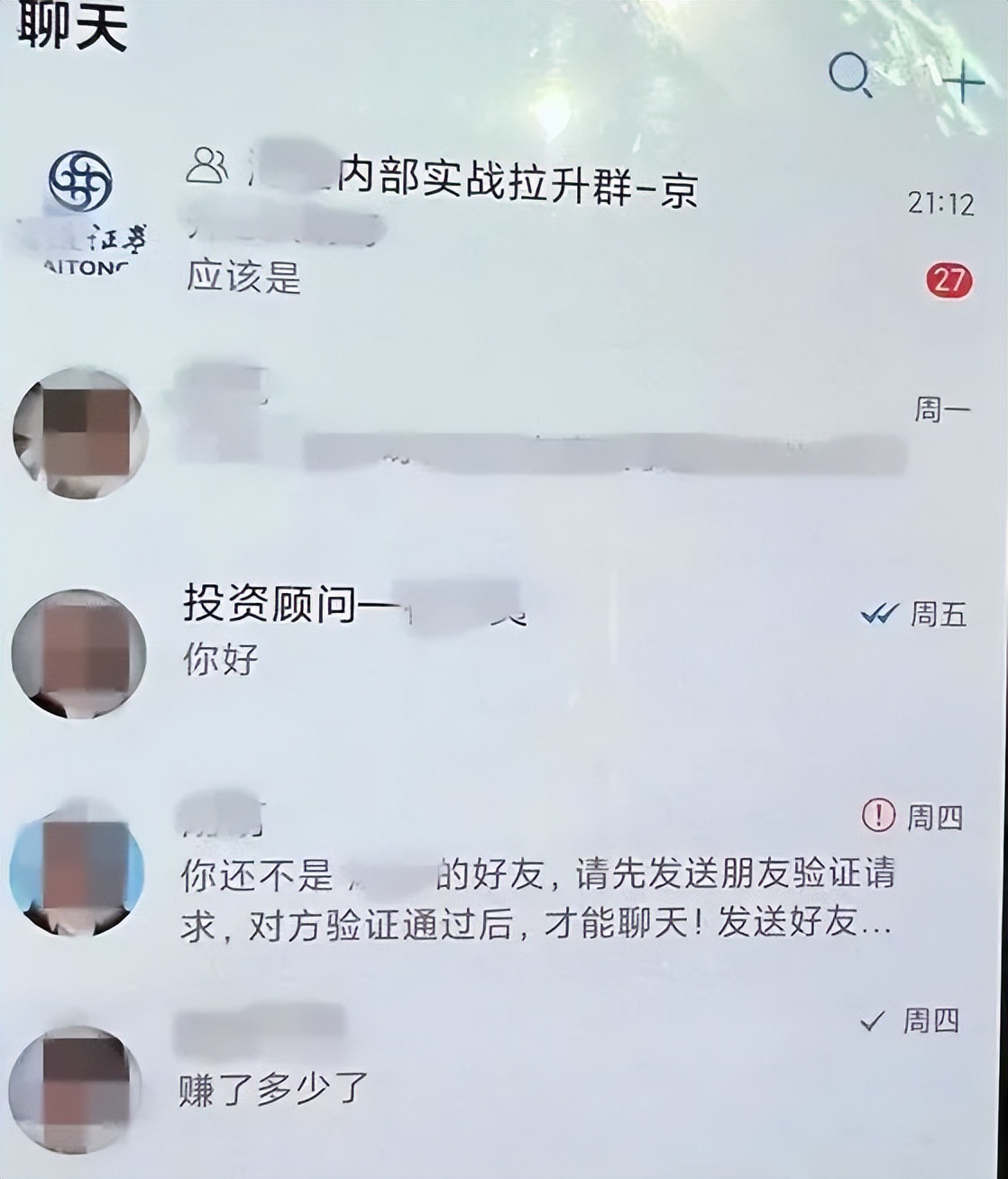 炒股高手有什么绝招,警惕炒股大师的吸金术