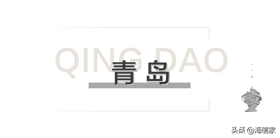 海信地产上半年交付3349户｜以信筑家塑造生活的品格