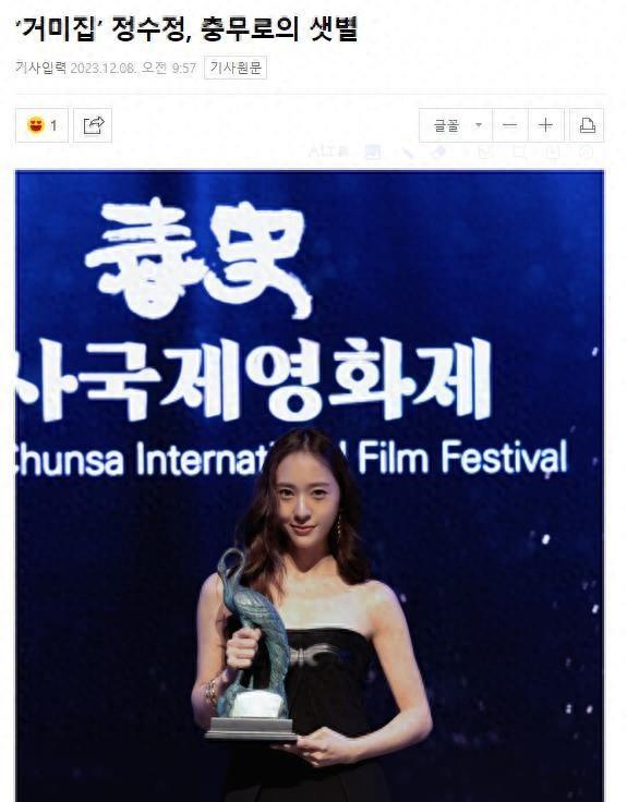 人气奖郑秀晶,郑秀晶提名影后