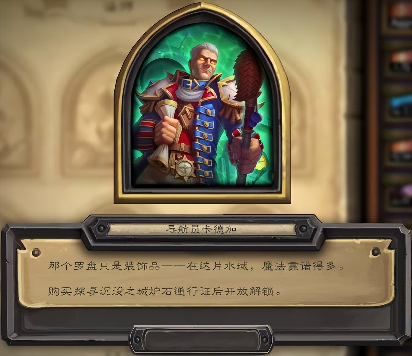 炉石传说新版本职业牌,炉石传说新成就50等级选皮肤