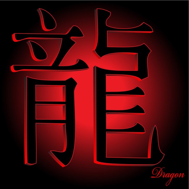 属龙人鸿运当头的生肖,属龙人来接好运财源滚滚