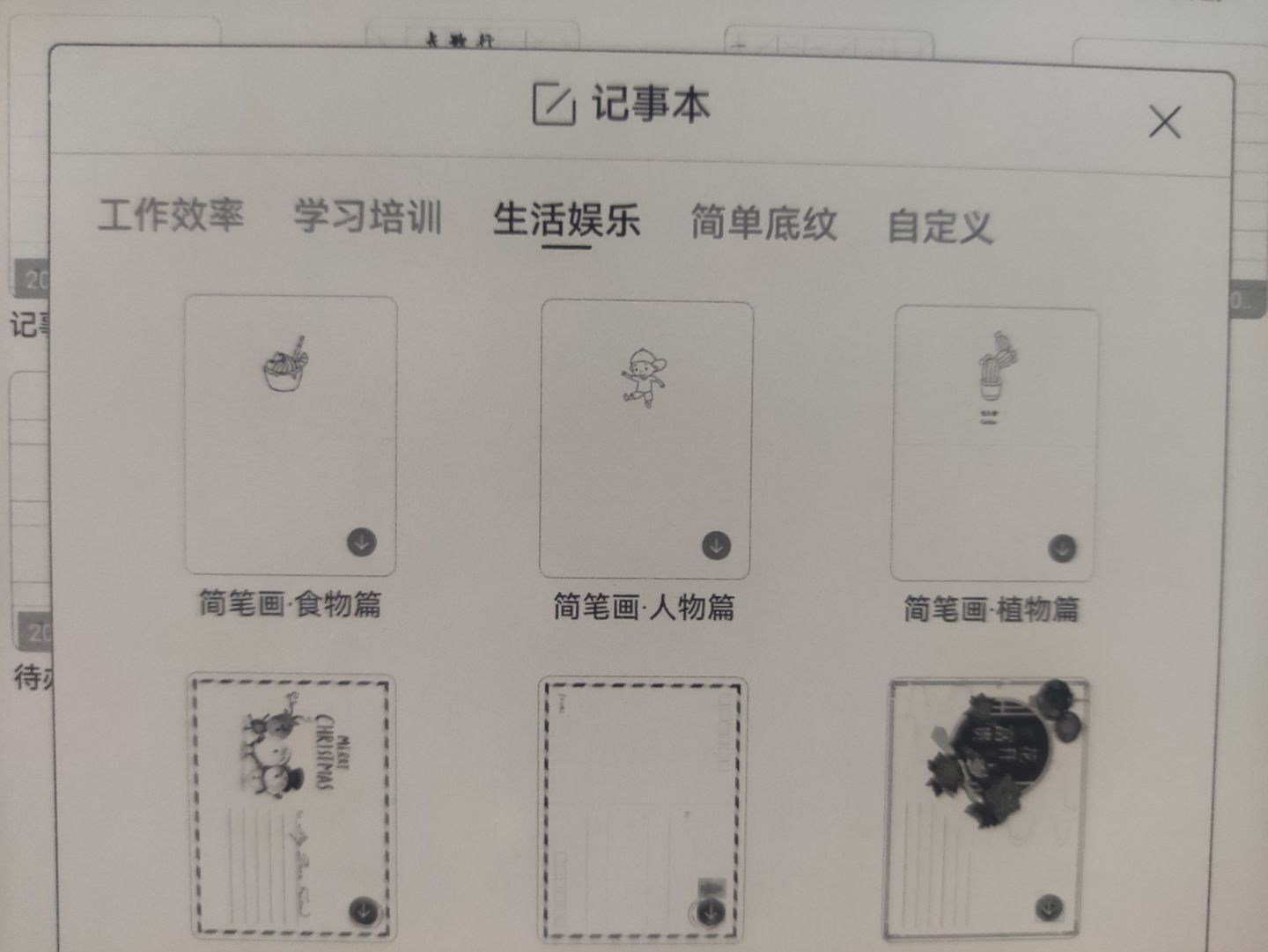 让我们更专注的阅读——便携8寸屏电子书阅读器掌阅SmartAir评测