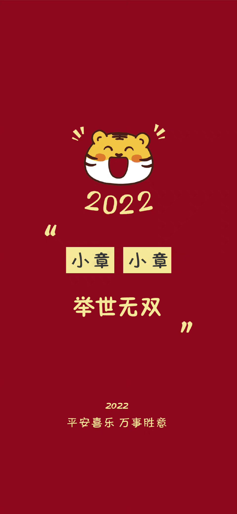 百家姓氏壁纸头像2022高清,2024带姓氏手机壁纸